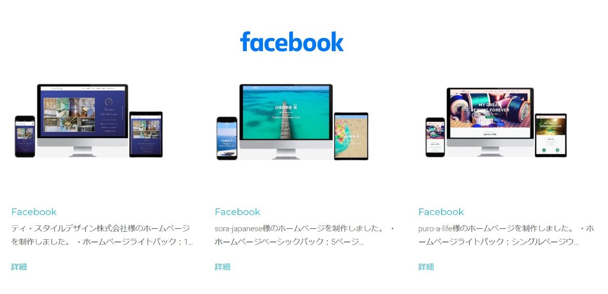 facebook連携機能